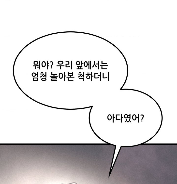 Sex! Sports Raw Chapter 42 - Page 61