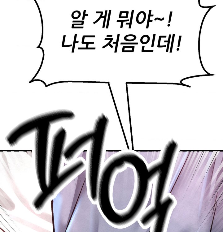 Sex! Sports Raw Chapter 42 - Page 66