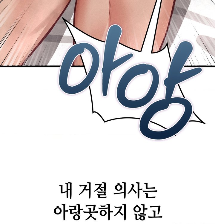 Sex! Sports Raw Chapter 42 - Page 68