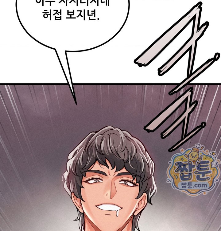 Sex! Sports Raw Chapter 43 - Page 11