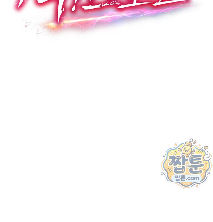 Sex! Sports Raw Chapter 43 - Page 17