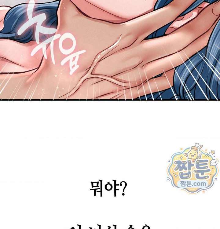 Sex! Sports Raw Chapter 43 - Page 20