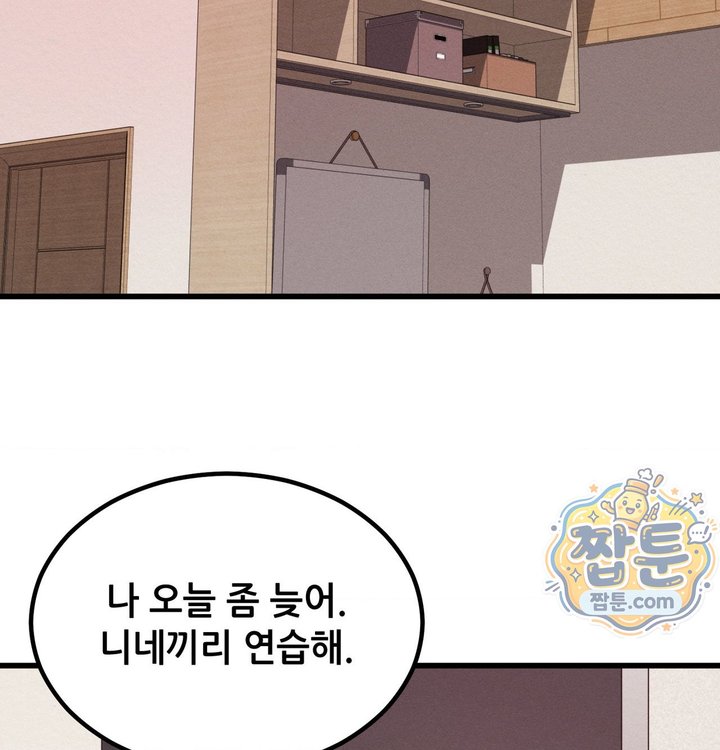 Sex! Sports Raw Chapter 43 - Page 41