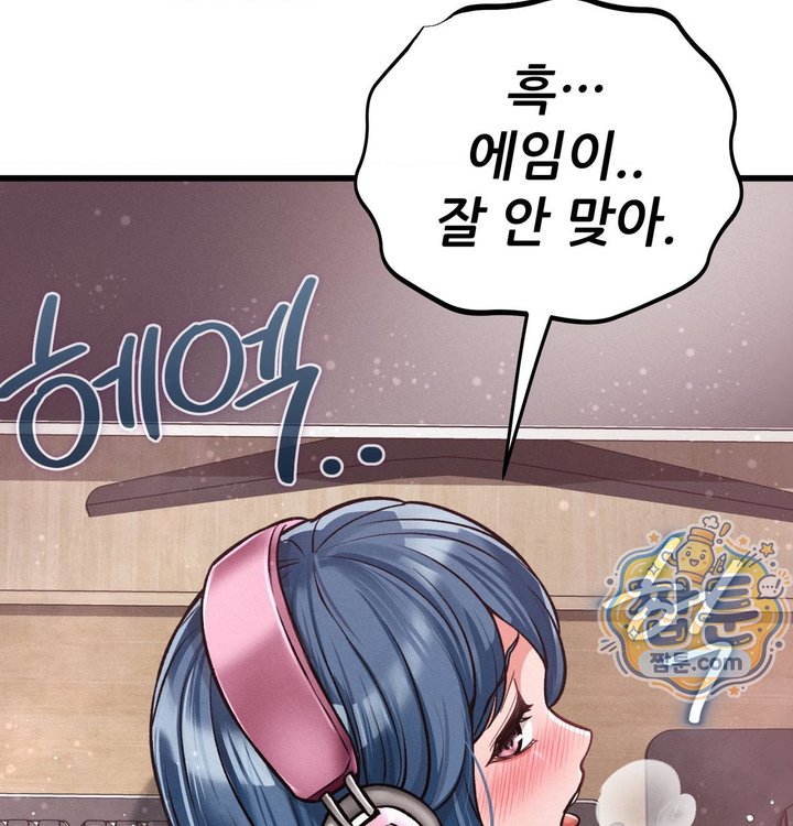 Sex! Sports Raw Chapter 43 - Page 50