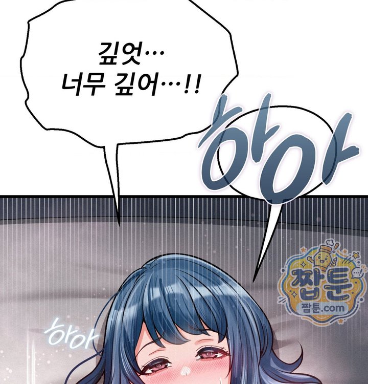 Sex! Sports Raw Chapter 43 - Page 6