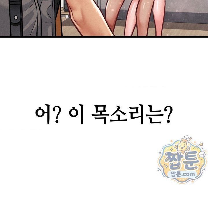 Sex! Sports Raw Chapter 43 - Page 66