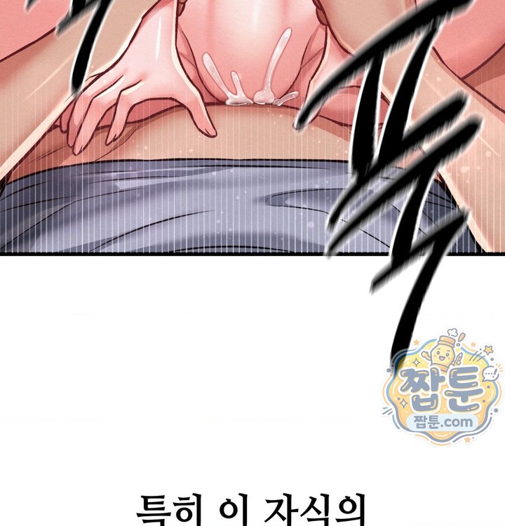 Sex! Sports Raw Chapter 43 - Page 8