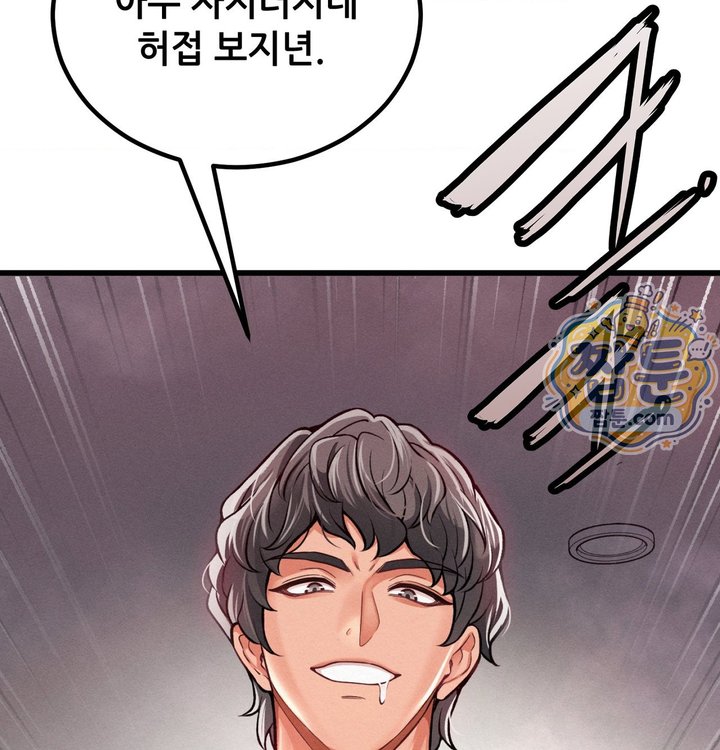 Sex! Sports Raw Chapter 44 - Page 11