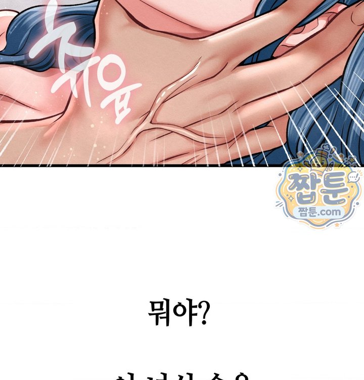 Sex! Sports Raw Chapter 44 - Page 20