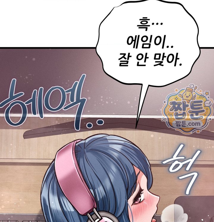 Sex! Sports Raw Chapter 44 - Page 50