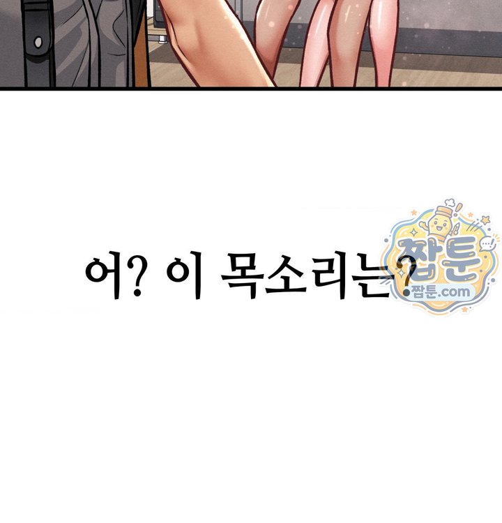 Sex! Sports Raw Chapter 44 - Page 66
