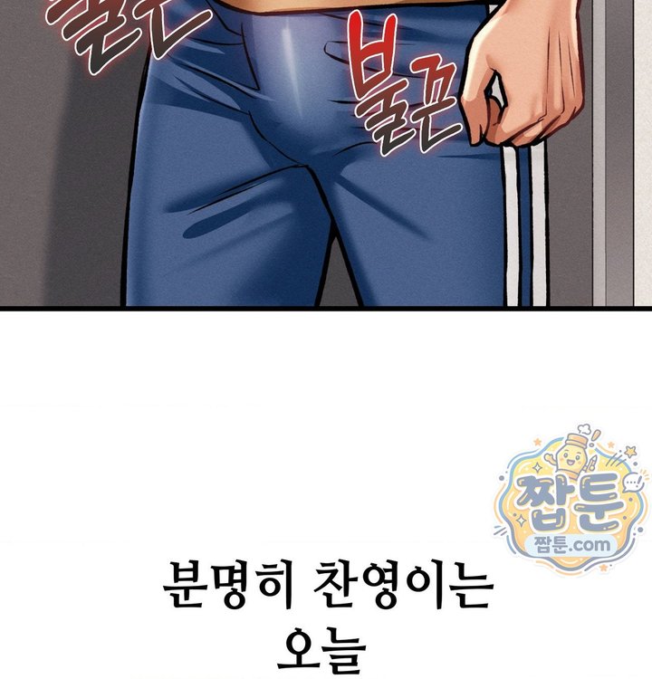 Sex! Sports Raw Chapter 44 - Page 70