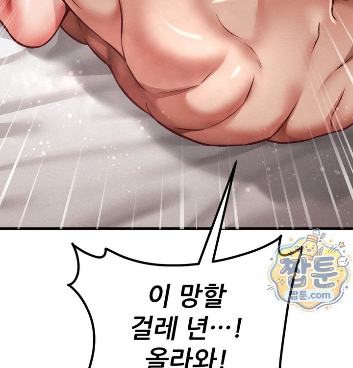 Sex! Sports Raw Chapter 45 - Page 23