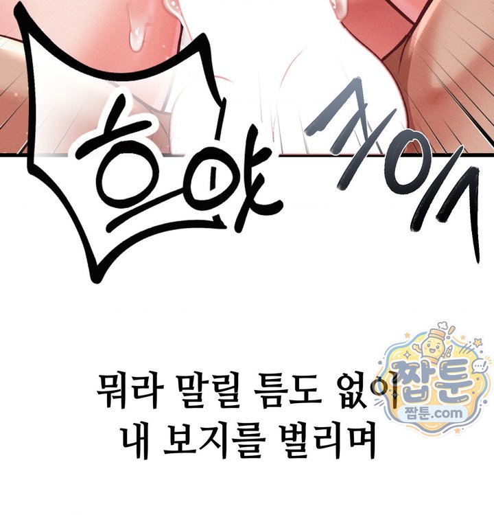 Sex! Sports Raw Chapter 45 - Page 43