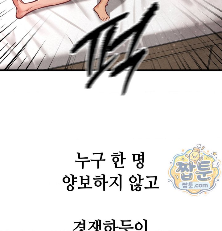Sex! Sports Raw Chapter 45 - Page 55