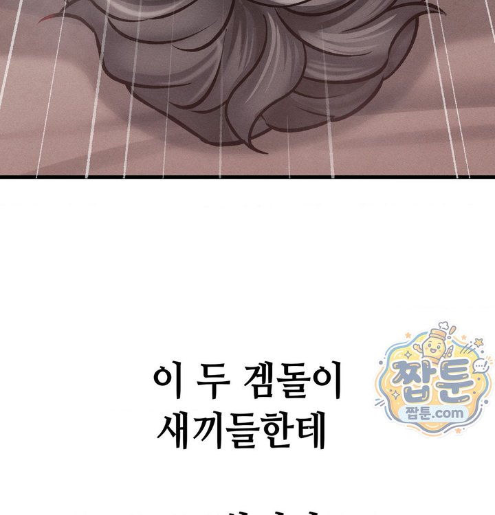 Sex! Sports Raw Chapter 45 - Page 67