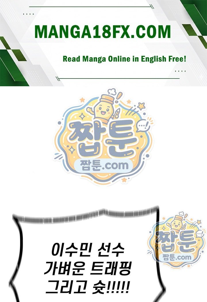 Sex! Sports Raw Chapter 46 - Page 1