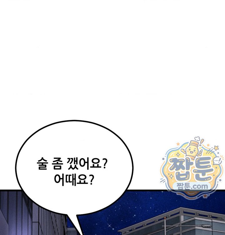 Sex! Sports Raw Chapter 46 - Page 34