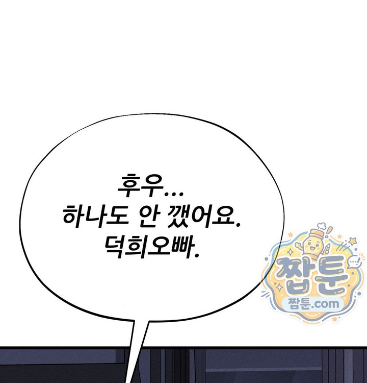 Sex! Sports Raw Chapter 46 - Page 38