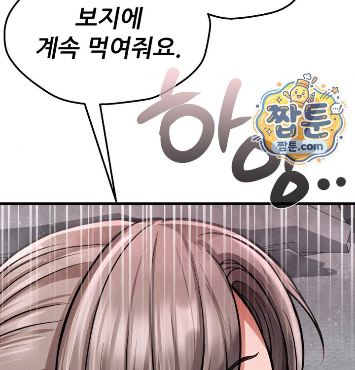 Sex! Sports Raw Chapter 47 - Page 11