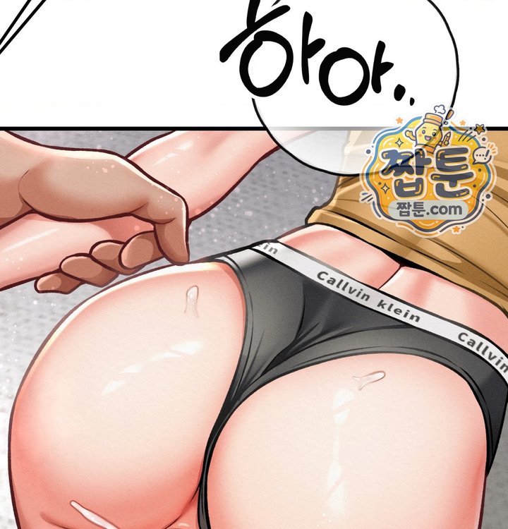 Sex! Sports Raw Chapter 47 - Page 7