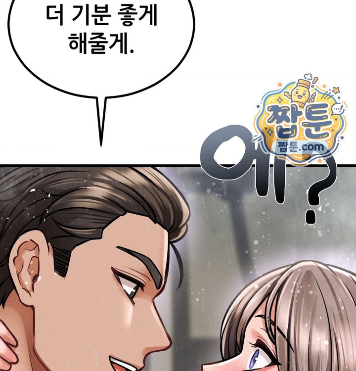 Sex! Sports Raw Chapter 47 - Page 71