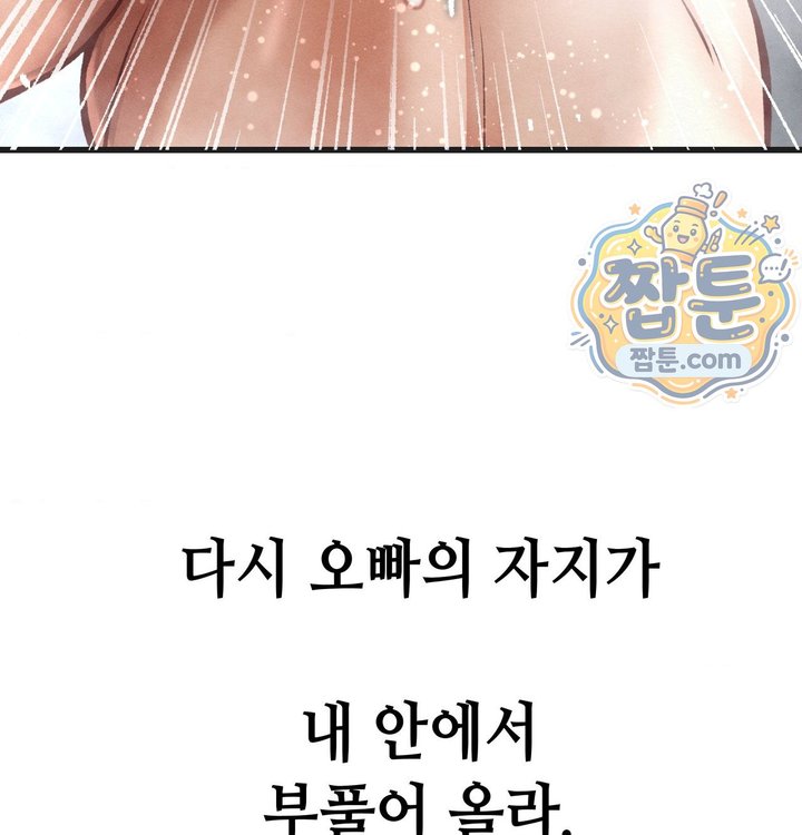 Sex! Sports Raw Chapter 48 - Page 14