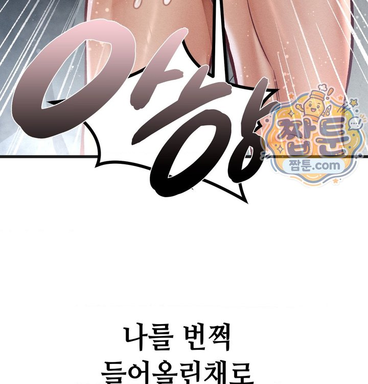 Sex! Sports Raw Chapter 48 - Page 4