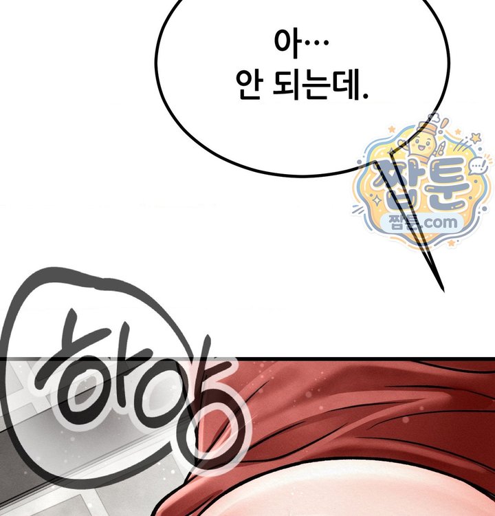 Sex! Sports Raw Chapter 48 - Page 50