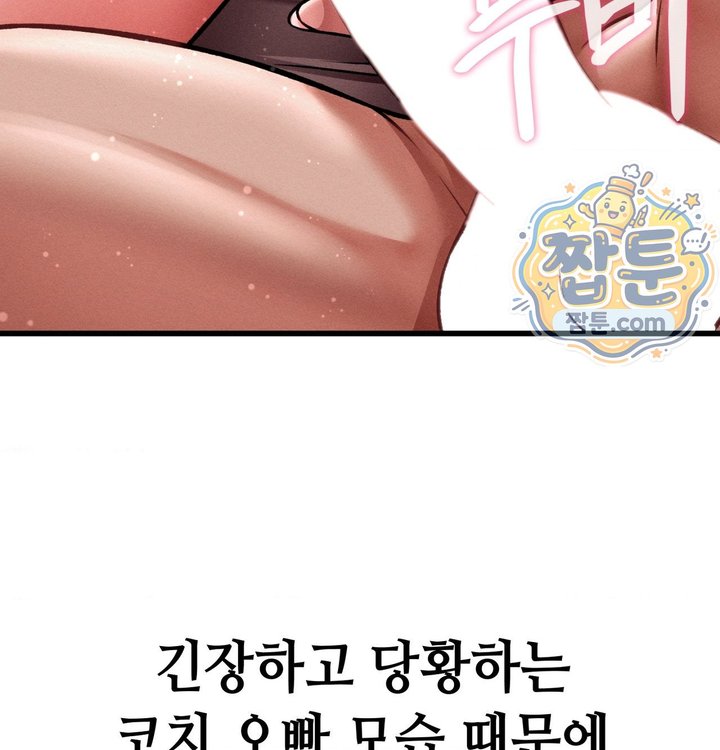 Sex! Sports Raw Chapter 48 - Page 52