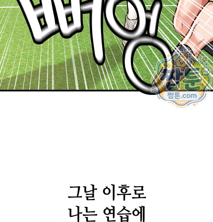 Sex! Sports Raw Chapter 49 - Page 20