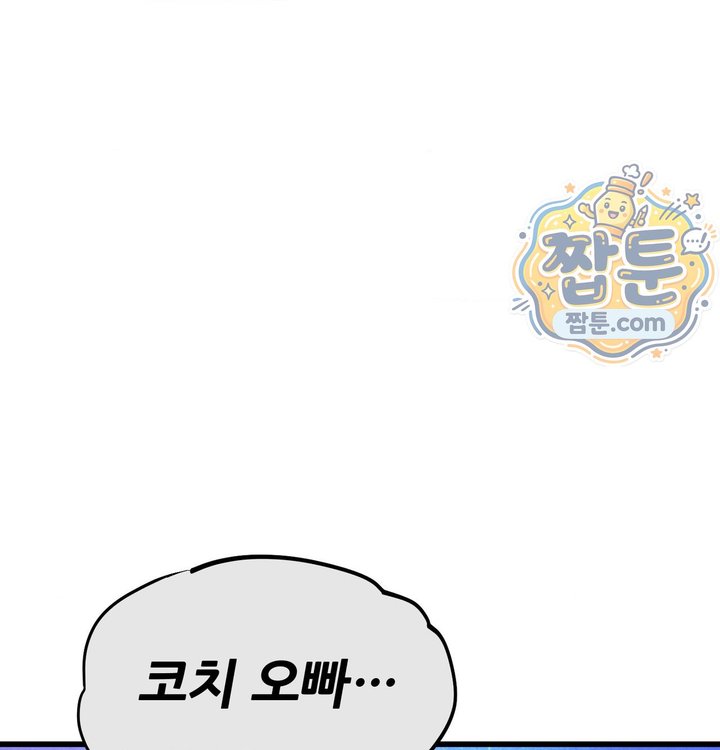 Sex! Sports Raw Chapter 49 - Page 22