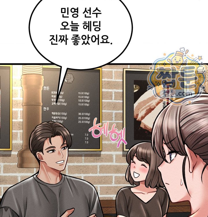 Sex! Sports Raw Chapter 49 - Page 30