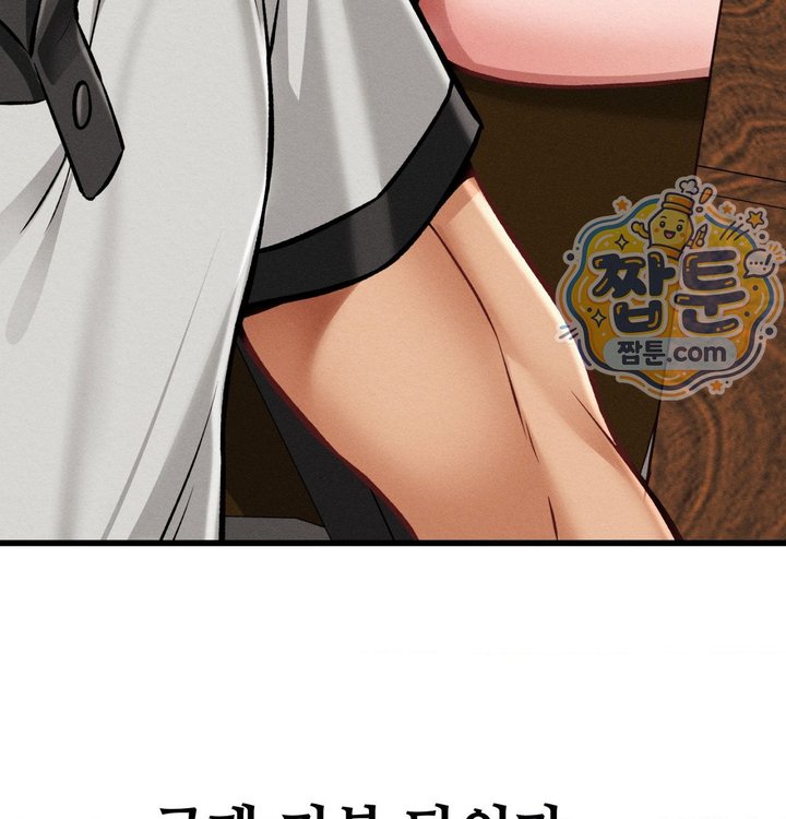 Sex! Sports Raw Chapter 49 - Page 39