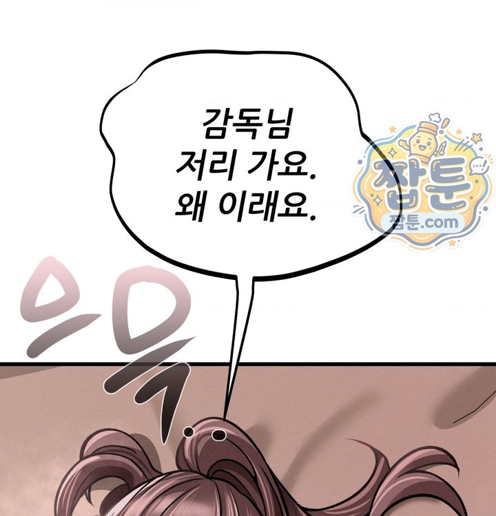Sex! Sports Raw Chapter 49 - Page 58