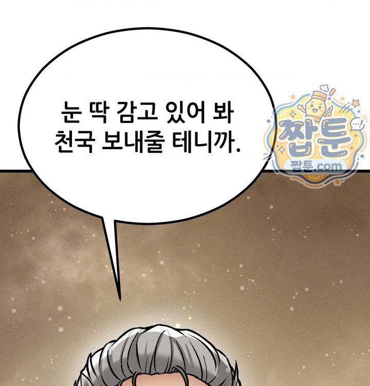 Sex! Sports Raw Chapter 49 - Page 63