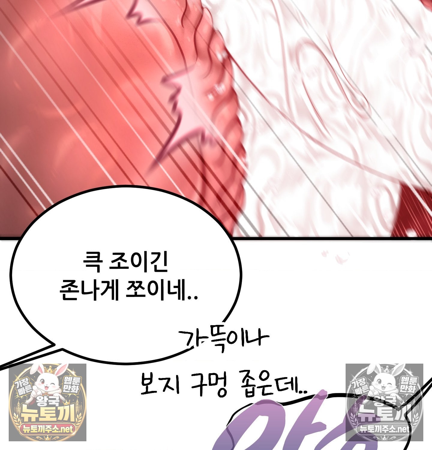 Sex! Sports Raw Chapter 5 - Page 12
