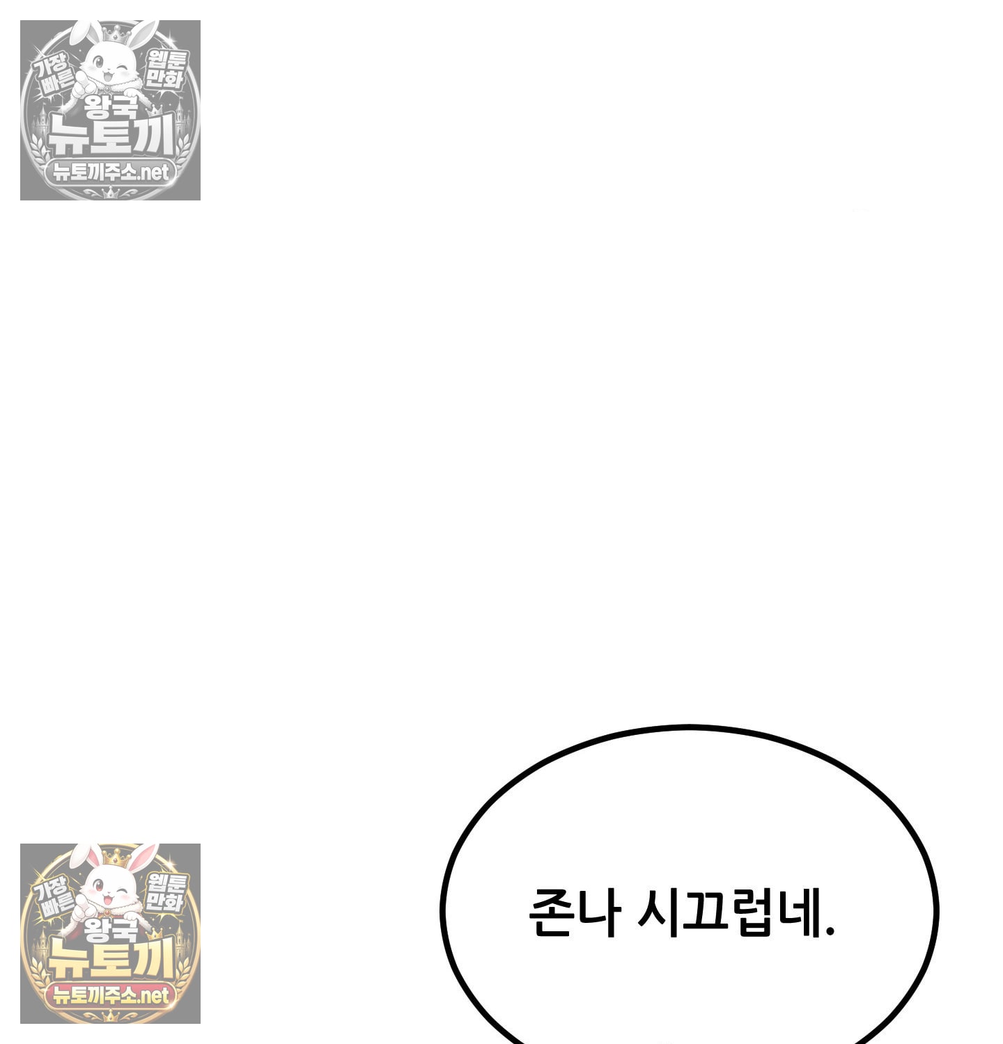 Sex! Sports Raw Chapter 5 - Page 22