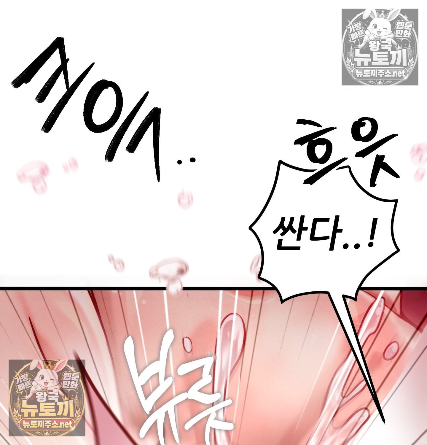 Sex! Sports Raw Chapter 5 - Page 34