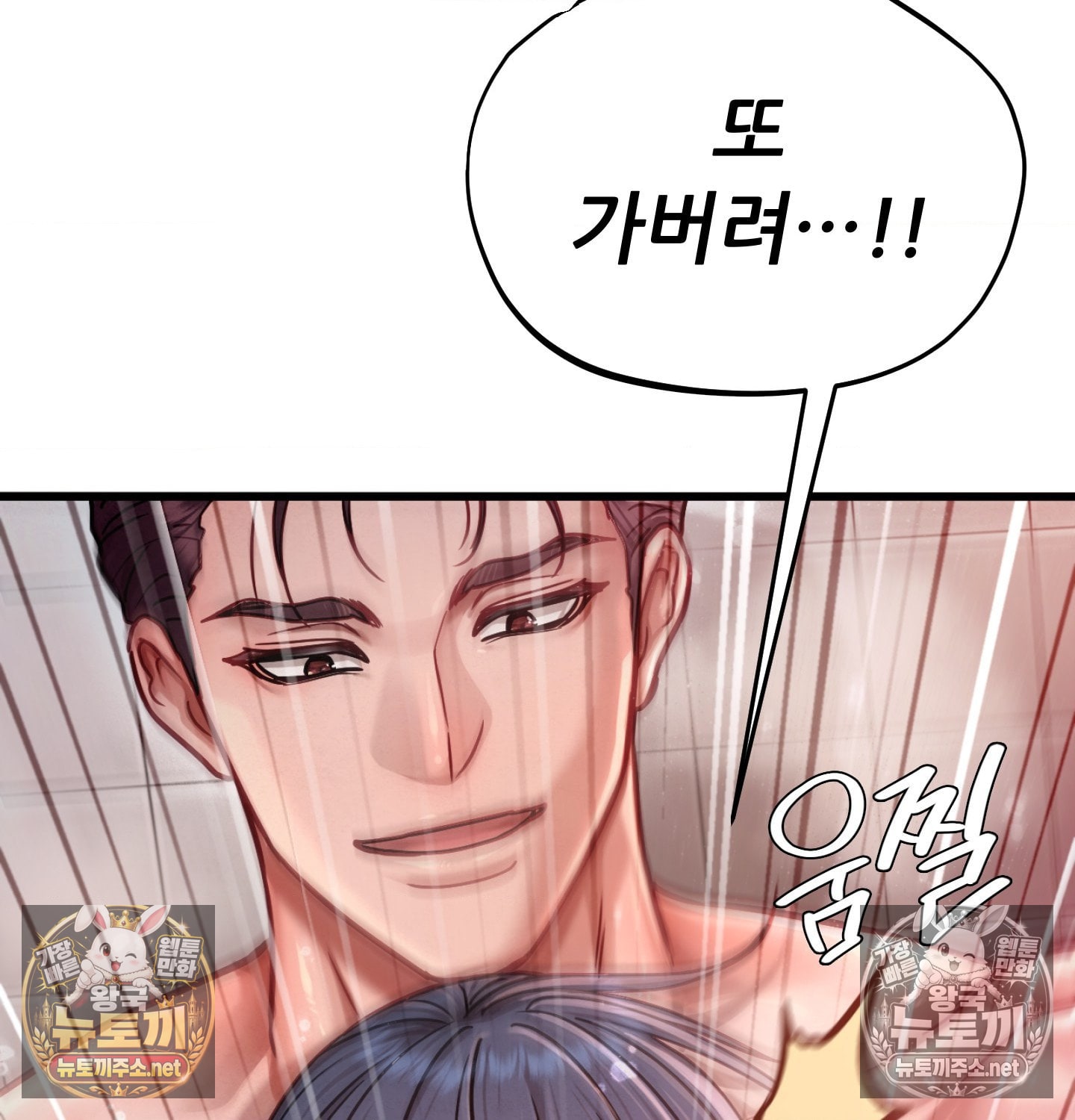 Sex! Sports Raw Chapter 5 - Page 38