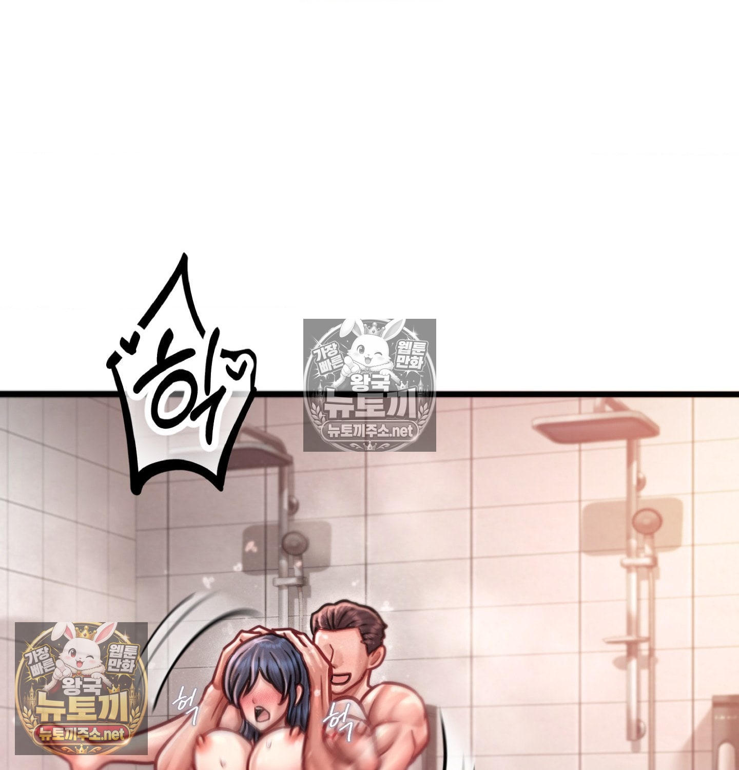 Sex! Sports Raw Chapter 5 - Page 49