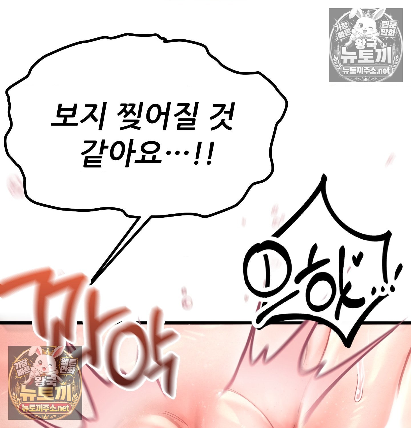Sex! Sports Raw Chapter 5 - Page 6