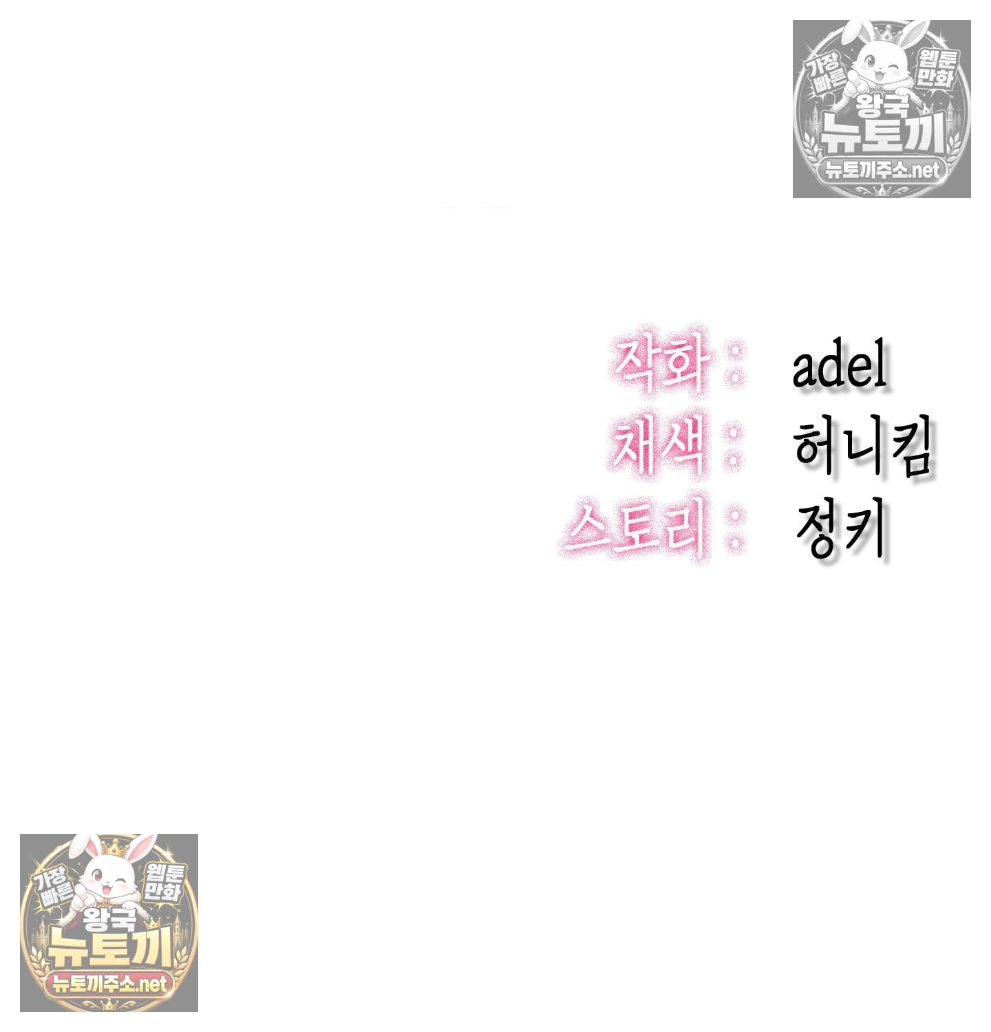 Sex! Sports Raw Chapter 5 - Page 67