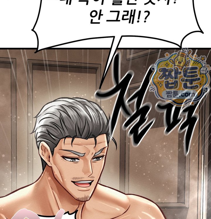Sex! Sports Raw Chapter 50 - Page 23