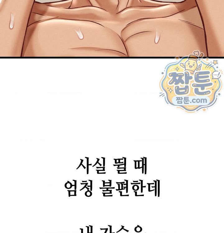 Sex! Sports Raw Chapter 50 - Page 50