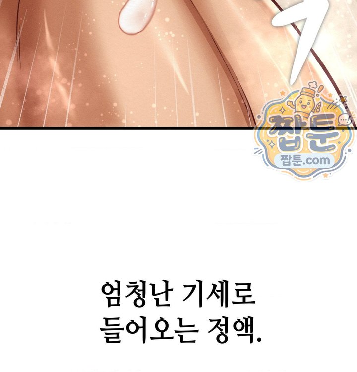 Sex! Sports Raw Chapter 50 - Page 59