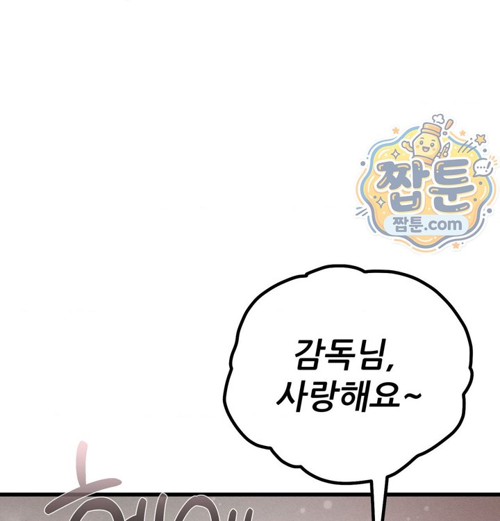 Sex! Sports Raw Chapter 50 - Page 71