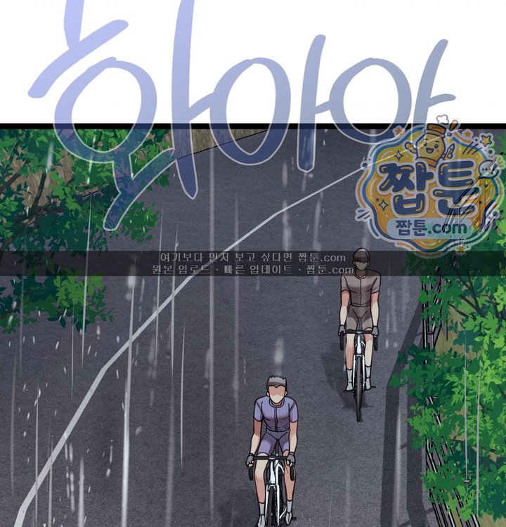 Sex! Sports Raw Chapter 51 - Page 24