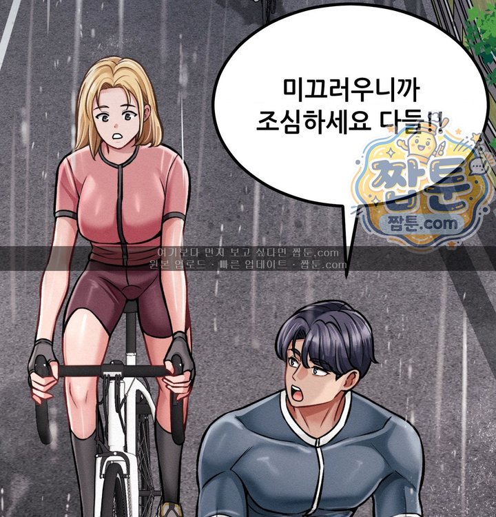 Sex! Sports Raw Chapter 51 - Page 25