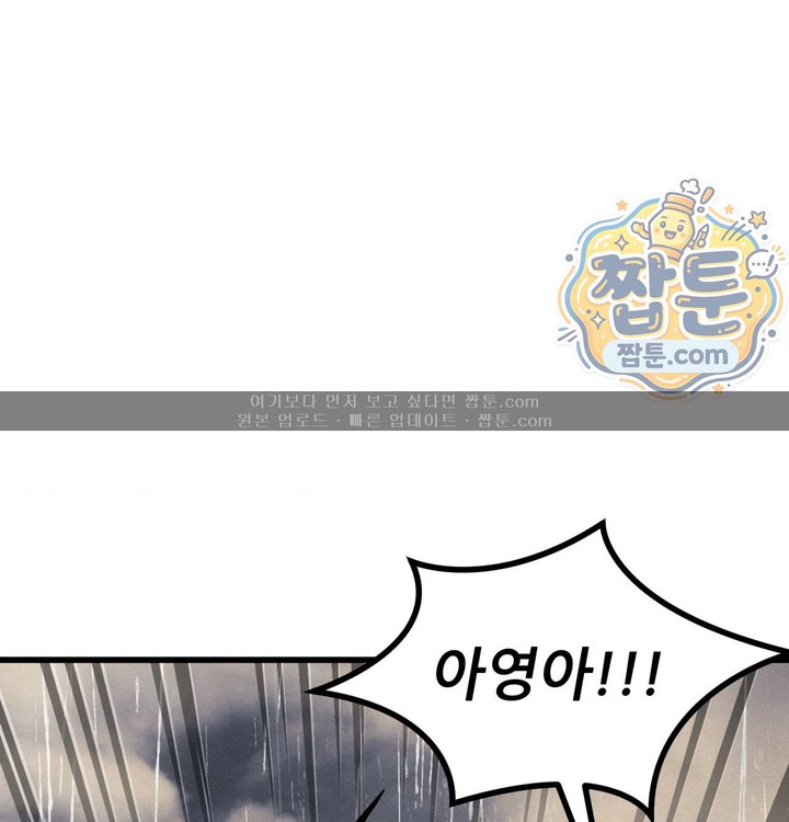 Sex! Sports Raw Chapter 51 - Page 32